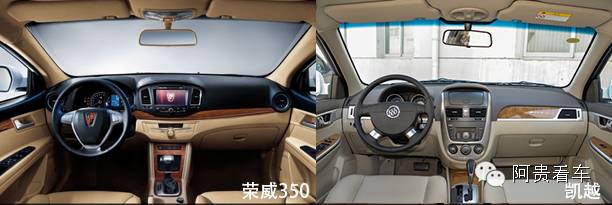二手荣威350和别克凯越怎么选,荣威350与老款别克凯越哪个好