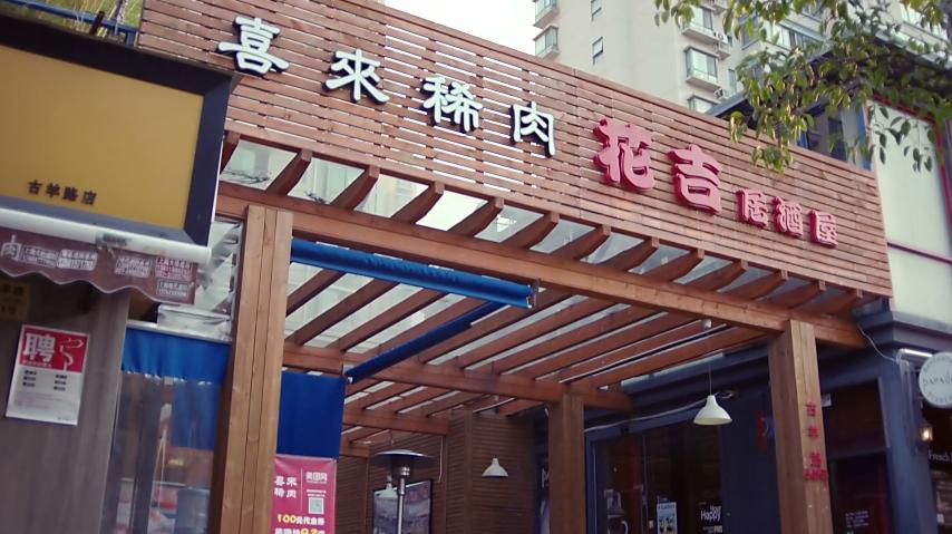 欢乐颂五美安迪家吃火锅第几集,欢乐颂五美齐聚吃火锅