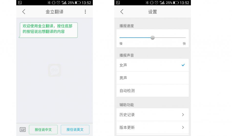金立天鉴w909,金立天鉴w909主题