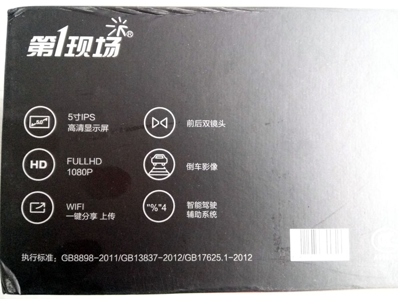 第一现场v9行车记录仪说明书,第一现场v9+行车记录仪怎么样