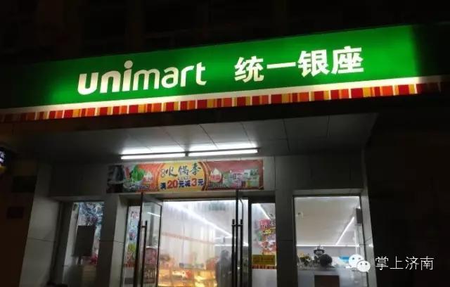 在济南的生活感受,老济南的风土人情