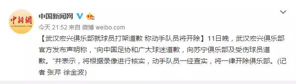 中国足球暴打日本的高燃时刻,中国足球斗殴事件回顾