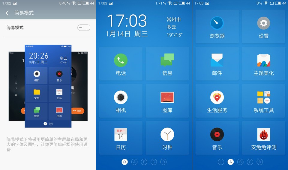 魅蓝note3是全网通吗,魅族魅蓝note3体验