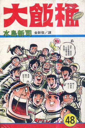 日漫画排行榜前10名,2020漫画销量排行榜前十名