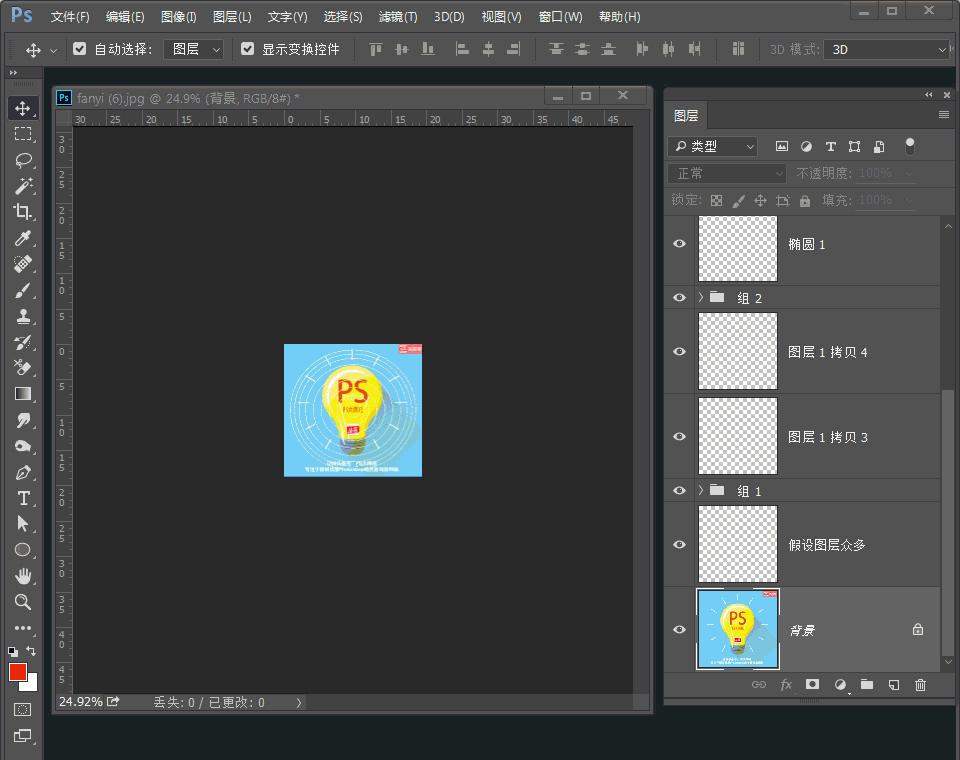photoshop实用技法,photoshop教学视频全集