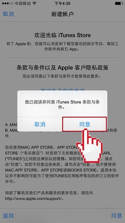 如何快速注册appleid,appleid注册