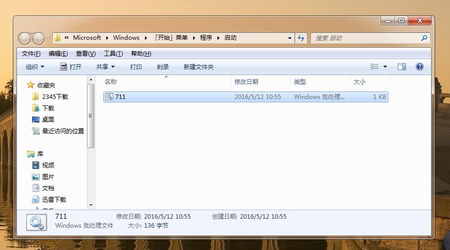 win7联网出现错误711,网络连接错误代码711怎么解决