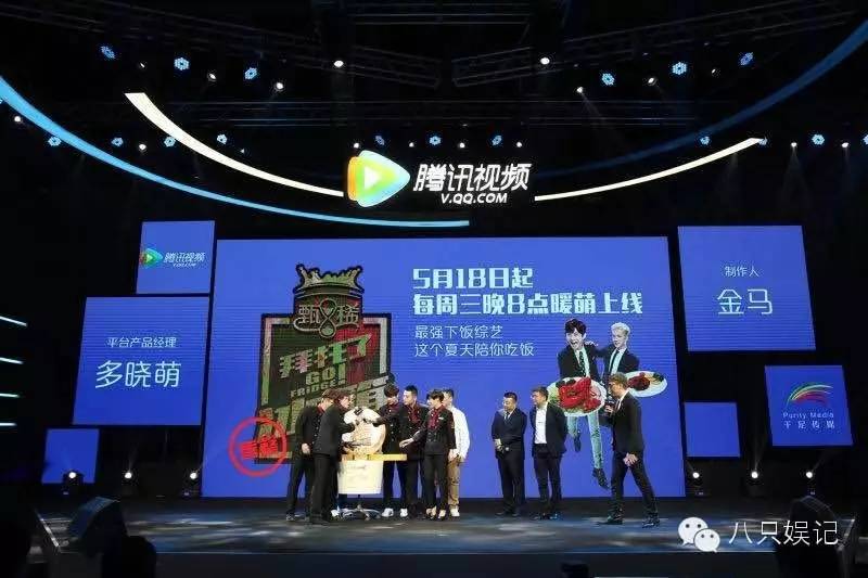 以内容为阵地，以体验为核心，腾讯视频的综艺王国是要上天啊！