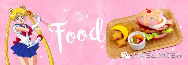 让你卡哇伊到尖叫の7家东京动漫料理店