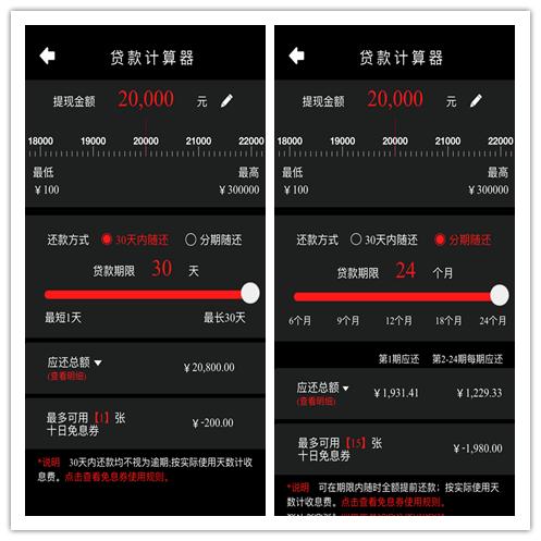 飞贷5分钟能借30万，你敢借吗？