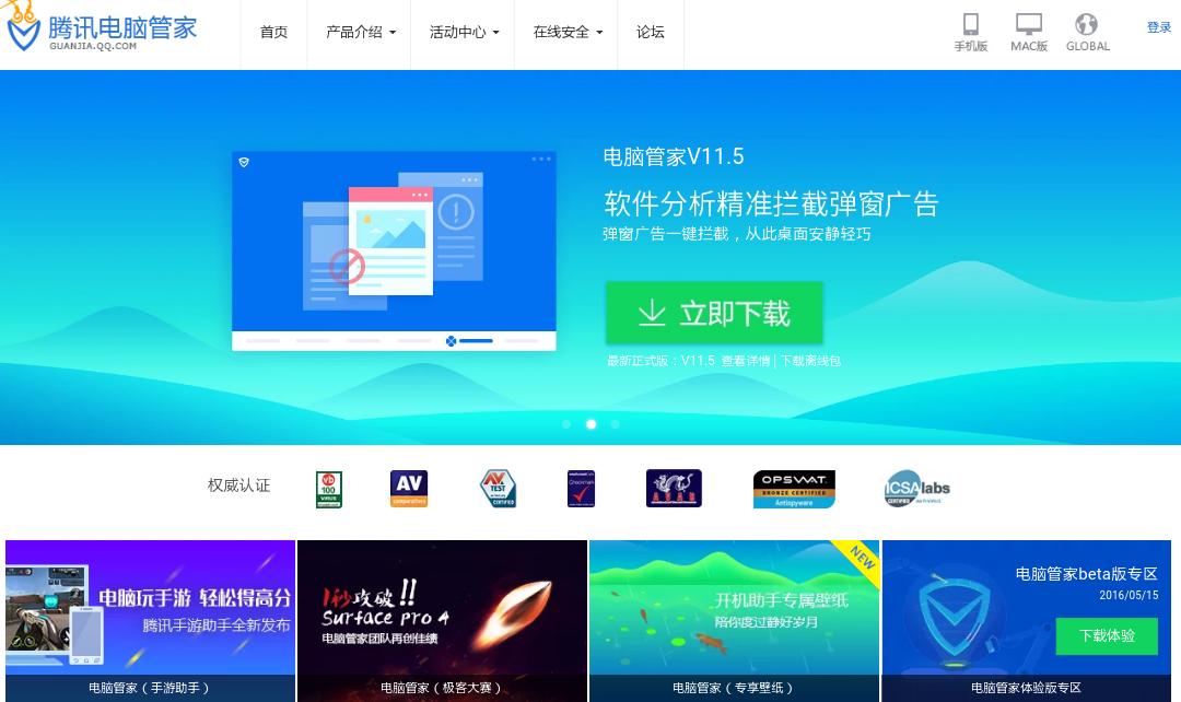 免费杀毒软件哪个好用,手机杀毒软件360免费
