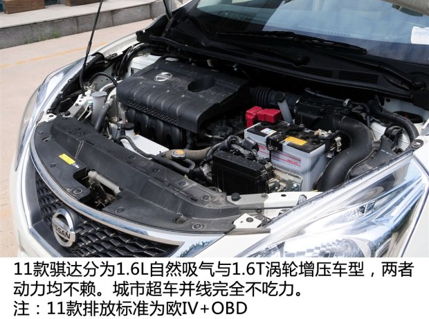 10年日产骐达二手值得买吗,二手日产骐达排放