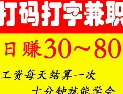 网上兼职打字员属于什么电信诈骗,网上兼职打字员谁做过真的假的