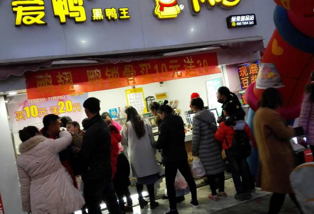 爱鸭加盟,加盟爱鸭熟食怎么样