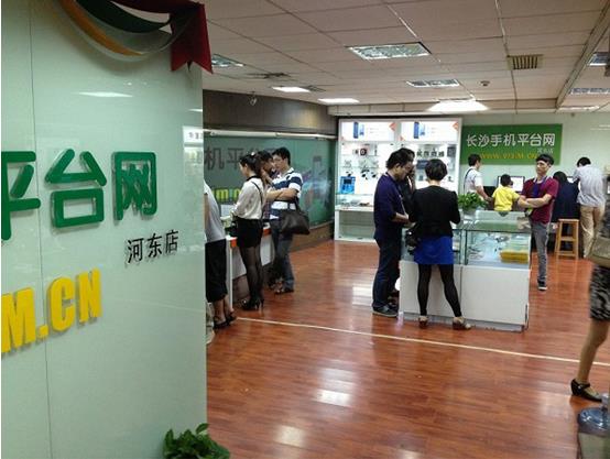 长沙手机销售实店电商第一品牌--长沙手机平台网