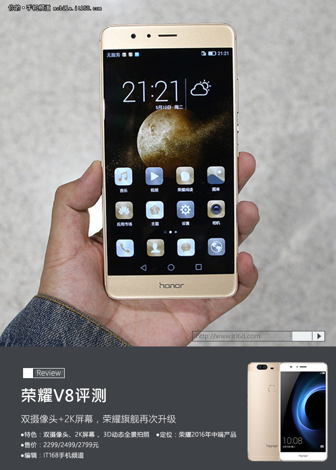 荣耀v8的缺点,旗舰手机性能评测