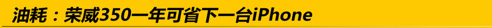 11年荣威350和12年别克凯越哪个好,哪辆车是车坛常青树