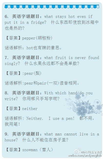 英语脑筋急转弯大全及答案,脑筋急转弯用英语怎么说