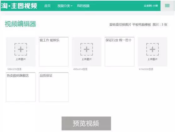 众麦商家进阶工具大合集
