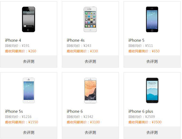 今日二手苹果手机回收价,苹果10max二手回收多少钱