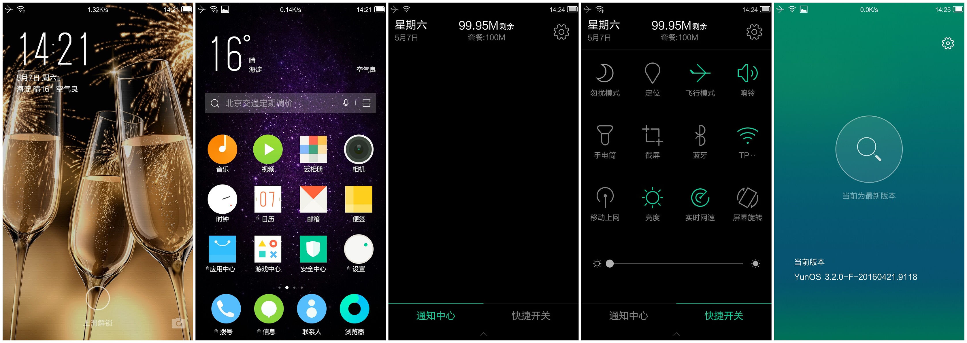 yunos手机操作系统,yunos系统