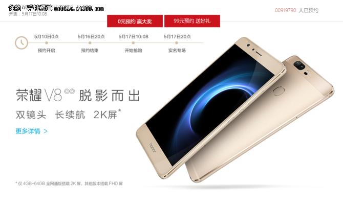 荣耀v8的缺点,旗舰手机性能评测