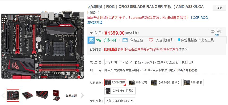 华硕rog8游戏测评,最便宜的华硕rog纯血主板测评