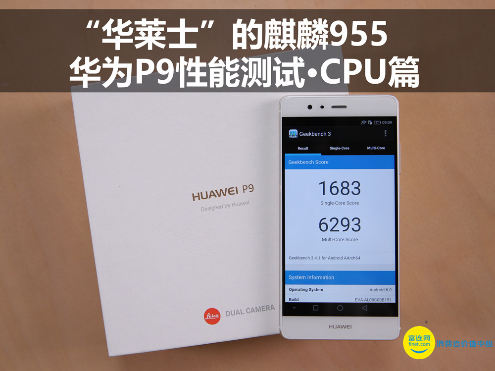 麒麟955有多强,麒麟955芯片性能排行