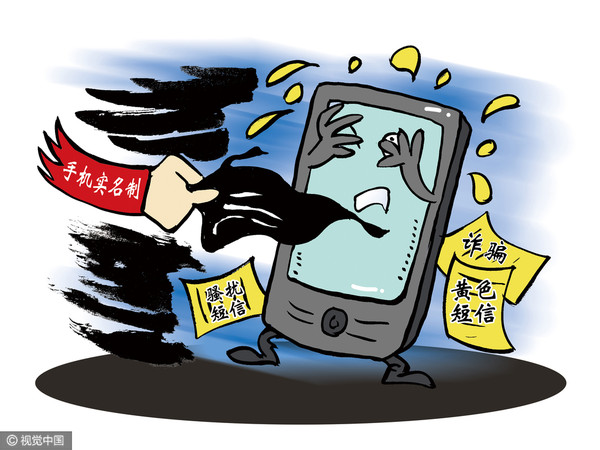 警惕诈骗短信远离伪基站是真的吗,如何防范伪基站骗局