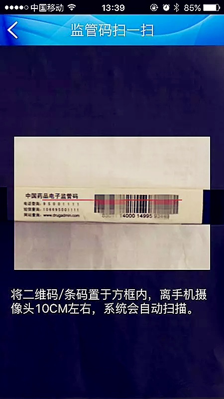 用手机扫码能辨别商品真伪吗,扫二维码能辨别假药吗