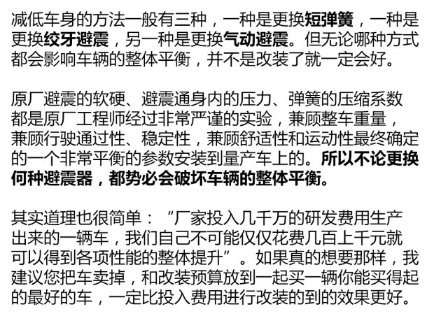 三菱翼神2.0手动改装,三菱蓝瑟翼神改装多少钱