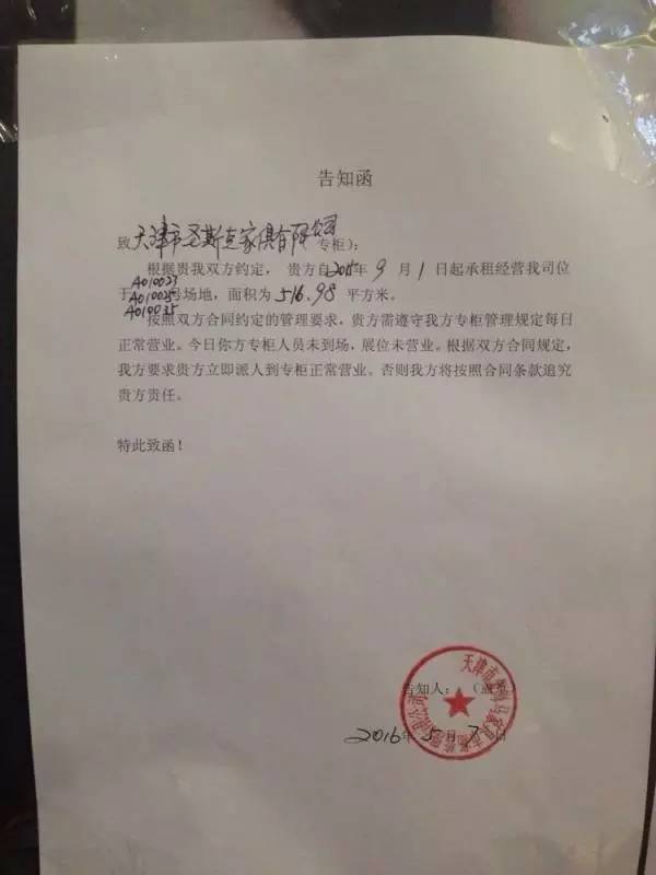 圣斯克董事长称能够完成现有订单，各卖场可能启动第三方先行赔付