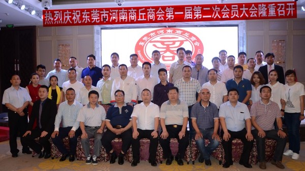 东莞河南商丘商会入会条件,东莞河南商会直播