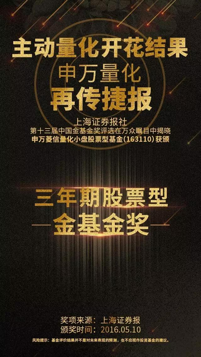 刚擒牛又摘星，今再捧金归来，这只基金界的网红基金表现太惊艳！