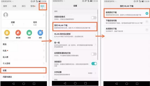 对流量推广的理解,抖音极速版更省流量吗