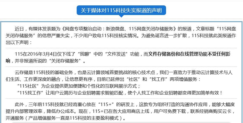 各大网盘的情况,各大网盘拉新活动