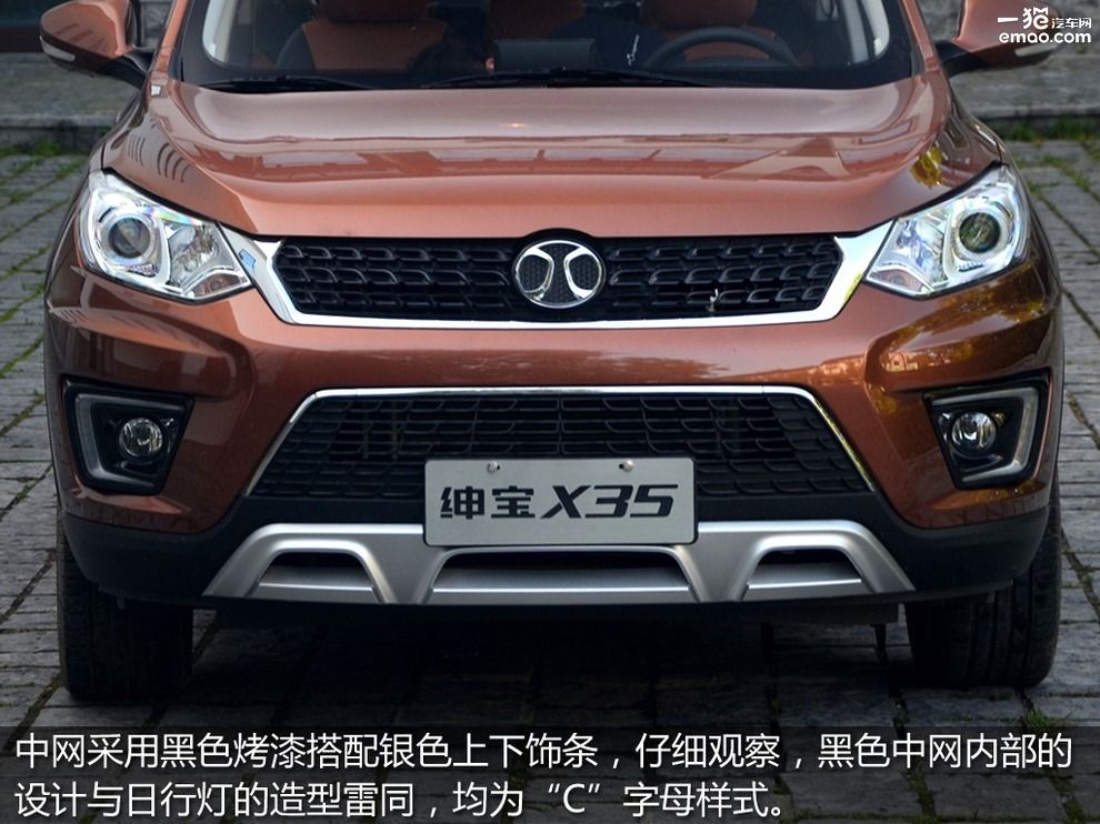 北汽绅宝x35自动豪华版与尊贵版,绅宝x35百度carlifewince版