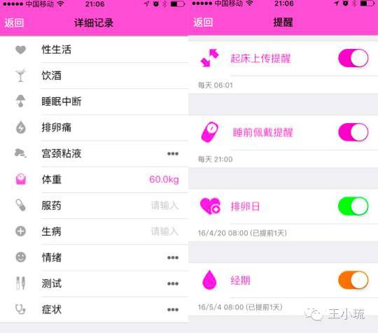 孕律智能备孕仪,孕律体温计靠谱吗