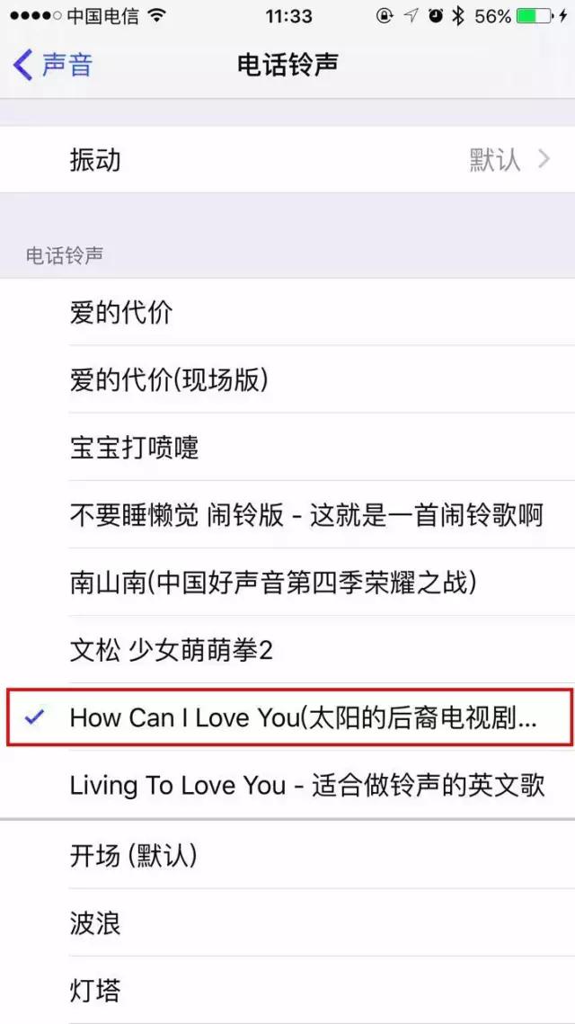 10秒更换苹果手机铃声,如何更换iphone5铃声