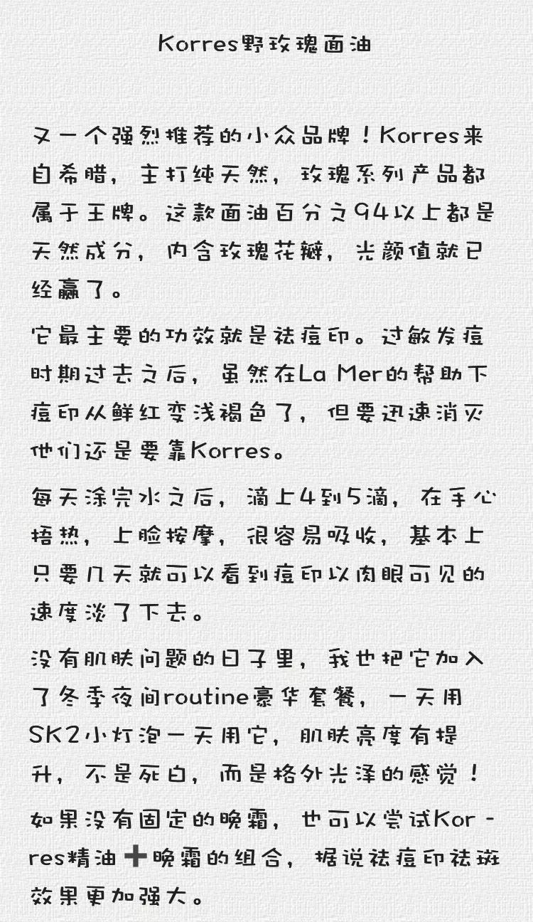 年度爱用物分享护肤篇,迟来的2017年度爱用单品护肤篇