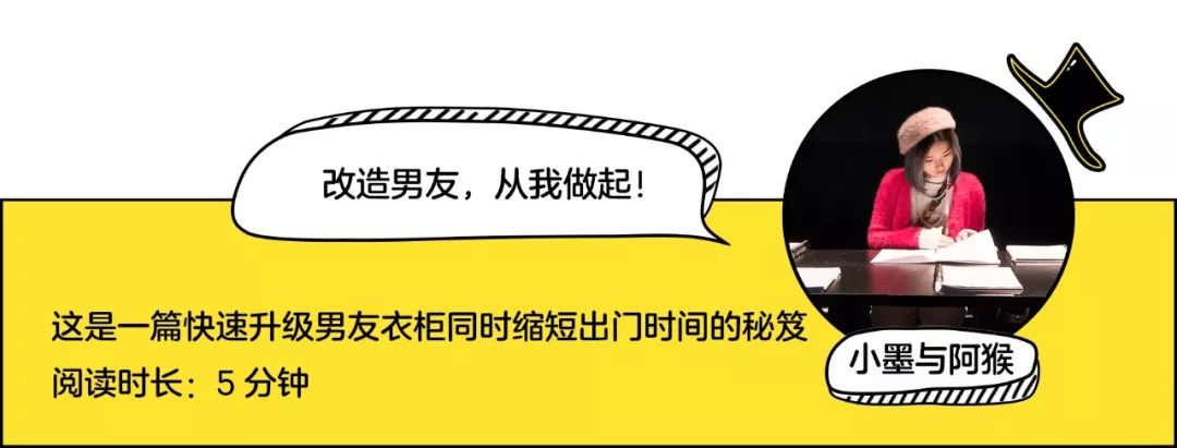 男友大改造穿搭,如何改造男朋友穿搭夏天平价