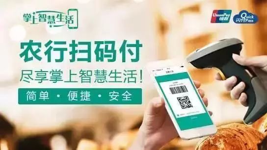 农行聚合码收款是即时到账吗,聚合支付一码多用