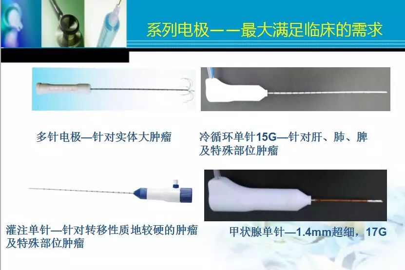 胆管肿瘤射频消融术,肿瘤射频消融厂家