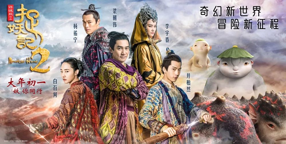 「2月看什么」一锅群星煮，你刷胡巴还是孙悟空？