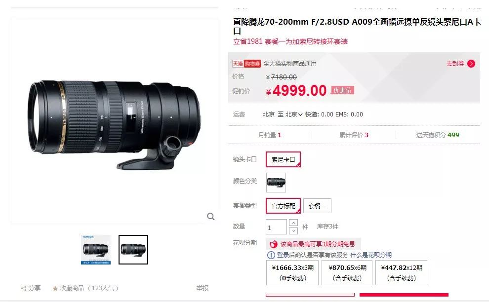 请珍惜拍月亮的老法师，你知道他们为了一张照片少买了几辆车吗！