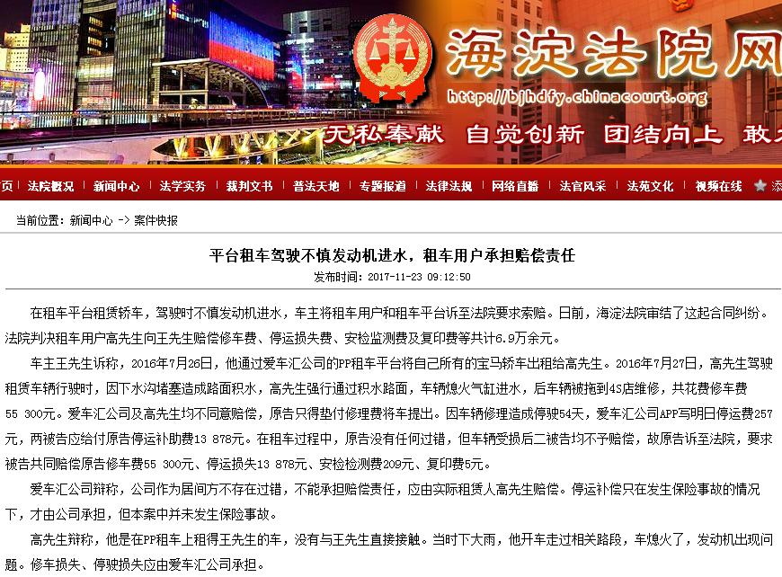 爱车汇四川,爱车汇事故车