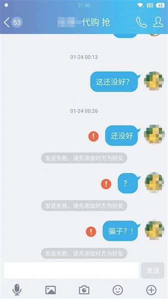 抢票软件显示成功率高是真的吗,山寨抢票软件靠谱吗