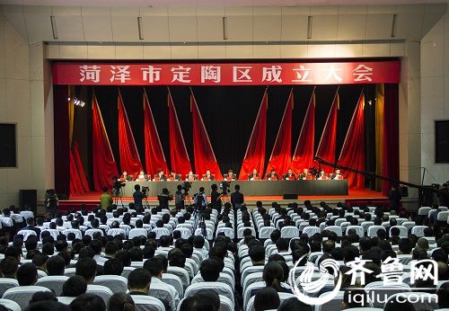 菏泽定陶一体化发展,菏泽市成立