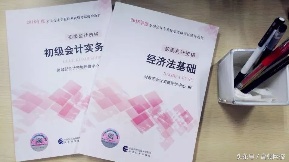 初级会计视同销售会计分录,最全2018年中级职称考试会计分录