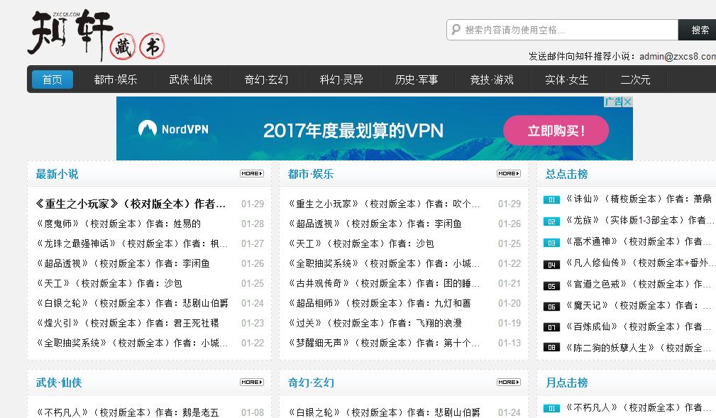 资源大放送,知道这些渠道,以后你将有看不完的电子书